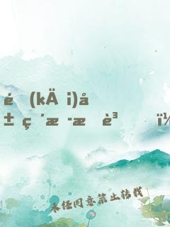 開(kāi)局直播打賞，返利百億